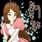 ฝันดีนะ😊😊
