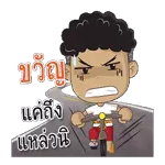 ดาวน์โหลดฟรี