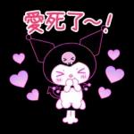 Kuromi征服世界計畫