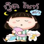 หลับดีๆนะ🥱🥱