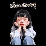 ตาลิ่ว : การทำงาน