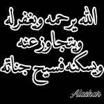 ملصقات حلوه