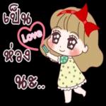 รับงาน