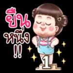 ไม่ต้องพูด