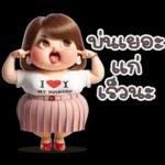 สู้ๆนะคะ