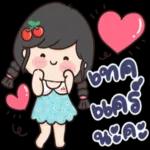 ไม่ดีไม่จำ...