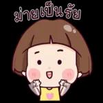 คนจริงใจ พูดอะไรก็ผิด...