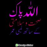 الحمد لله