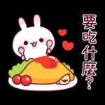 兔兔雞 有禮貌全螢幕貼圖