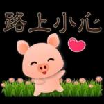 可愛豬 實用禮貌貼圖