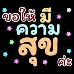 Kaa Daily Pastel Words. Songkran,Summers