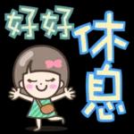 希望陽光很暖微風不燥時光不老