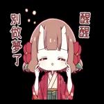 鬼族少女 喜慶新年全螢幕貼圖♪