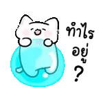ทำงานอยู่น้า