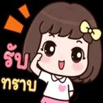 ควา
คุณ
ค่ะ