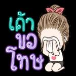 งานเยอะจัง