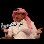 من جد ولا تمزح