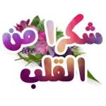 آمين