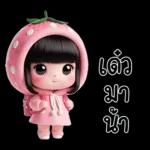 น้องสตรอเบอรี่น่ารักมาก
