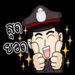 ทหารมาจับเธอแล้ว