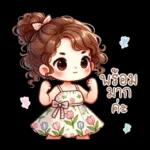 น้องฟรายเดย์: วันแสนสนุก สดใส