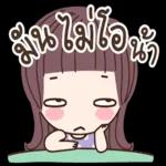 สาธุคำ สาธุคำ