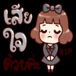 วันพักผ่อน คลั่งรัก