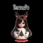 สาวกวางเรนเดียร์น่ารัก