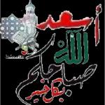 کیسے ہو عنان