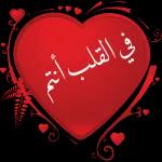 التعل
ورحمة الله وبركاته