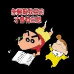 蠟筆小新的感謝語及名言  