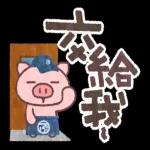 今日熱門表情，真的不來看看嗎