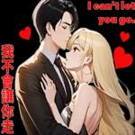 你的心就是我的天空2