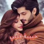 أرقد احسن لك
Nalf Algaderi