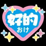 Chinese sweet Sticker15