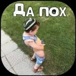 Яптваймайт