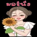 ง่วงแล้ว