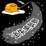 -Gudetama-