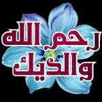 والشرور والشرور