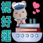 可愛鼠- 實用語問候*