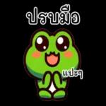 แอบนอกใจอยู่นะ