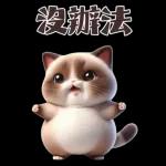 可愛的暹羅貓大貼紙