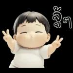 เบบี้บอยอ้วนซ่า