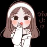 ขออวยพร!