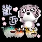 【生活好用貼】你管偶！先落跑的虎小屁！