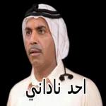 انت بتتكلم جد