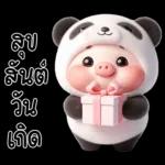 หมูแพนด้าน่ารักจังเลย