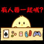 蛋仔x農農 賀新年