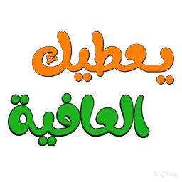 01.04الملصقات الموصى بها