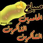 عيد الاضحى مبارك